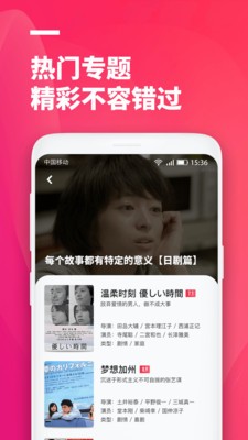 极畅影视最新版本下载截图
