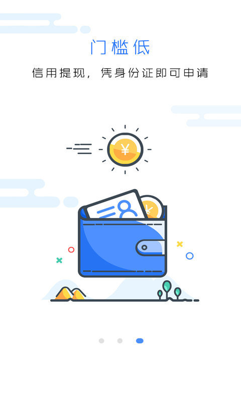 风尚贷app