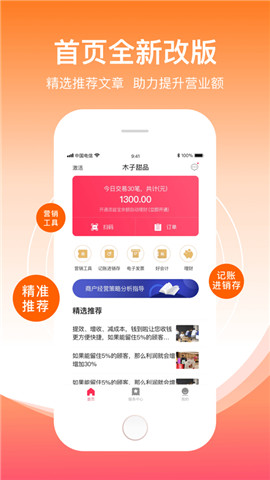 钱到啦手机版