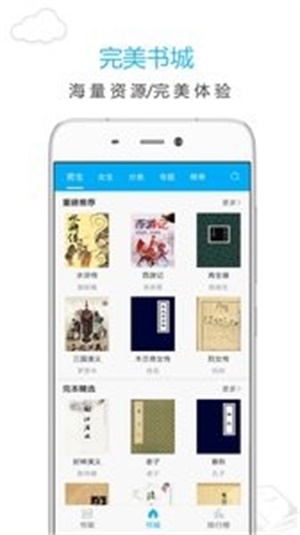 笔趣阁app最新版下载蓝色