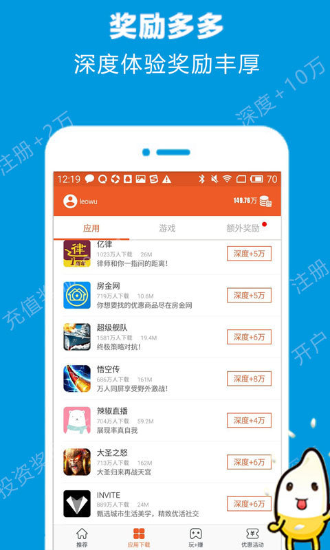 米赚兼职app下载