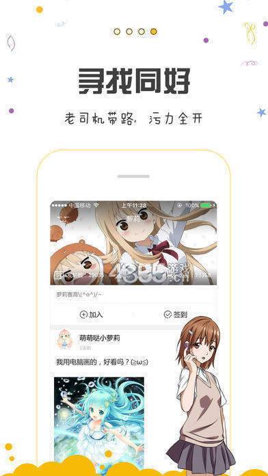 包子漫画软件下载新版本免费