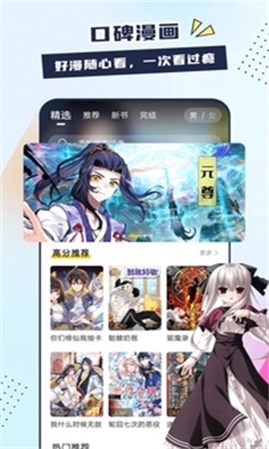 比熊漫画app最新版下载