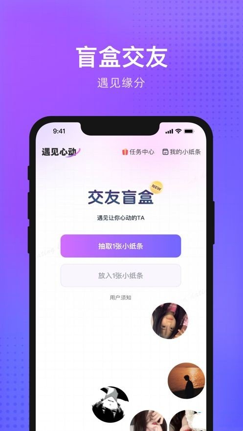 独宠交友app截图