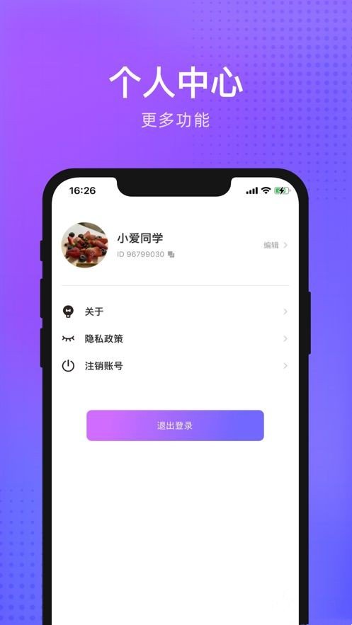 独宠交友app截图