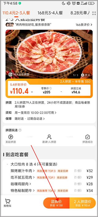 美团优选买菜下载app
