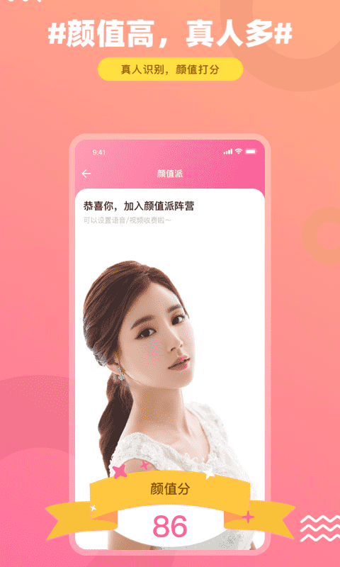 饭友最新版本截图