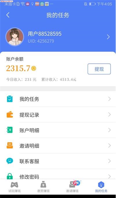 聚享玩下载APp截图