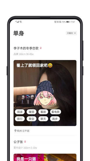 对的人最新版
