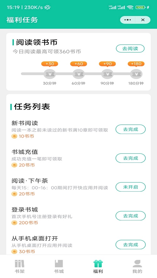 苍穹文学app截图