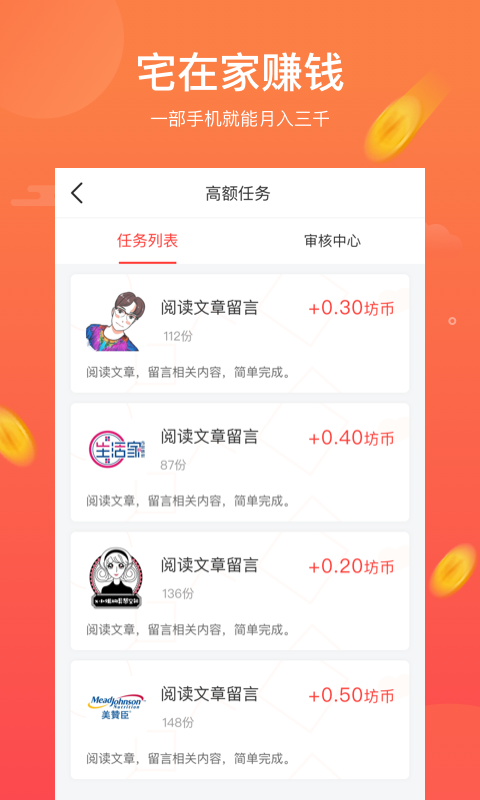 钱坊试玩app截图