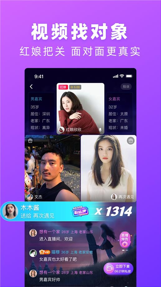 对情app