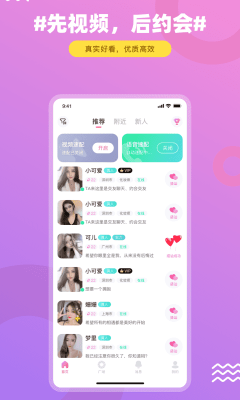 饭友最新版本截图
