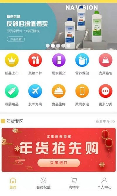 友邻右舍截图