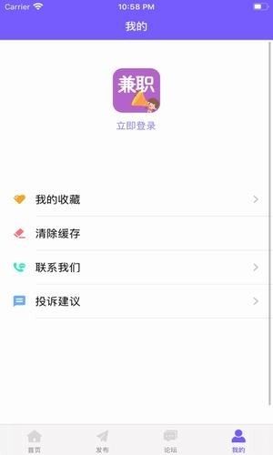 趣达兼职福利最新版截图