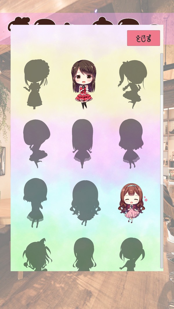 扭蛋美少女收集截图