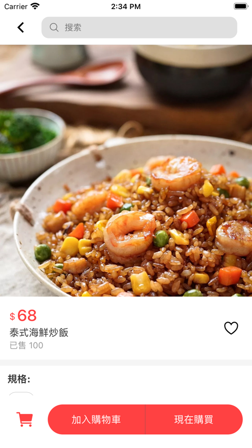 南山泰菜手机版