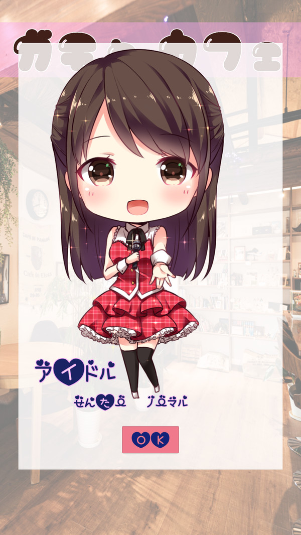 扭蛋美少女收集截图