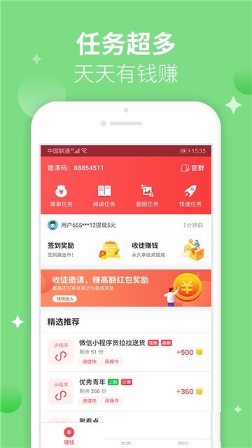 趣分类手机版