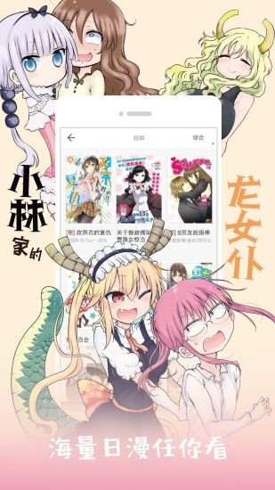 布丁漫画登录页面免费漫画截图