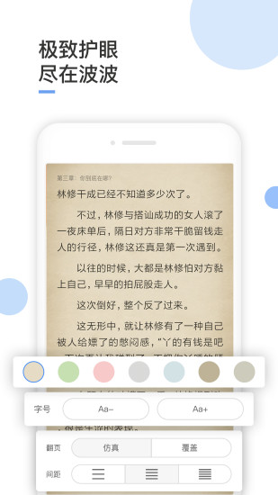 波波免费小说免费版