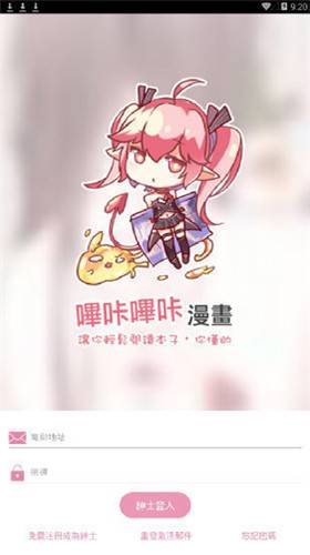 哔咔庇护所免费版截图
