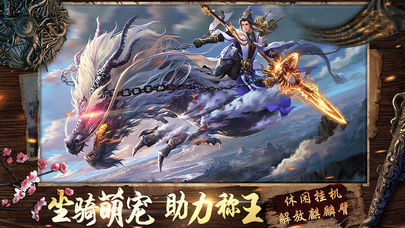 蜀山战神截图