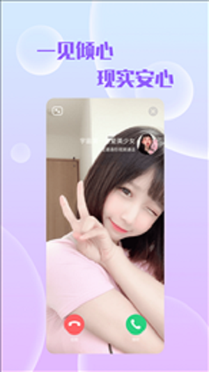 附近亲甜约会最新版
