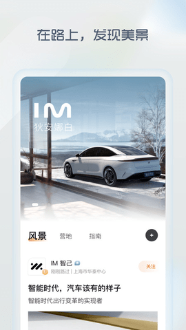 IM截图