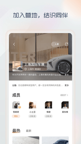 IM截图