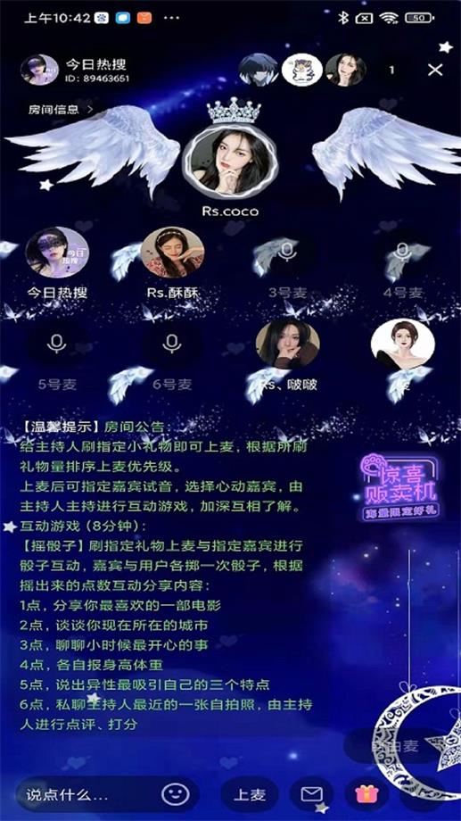 耳窝语音2023截图