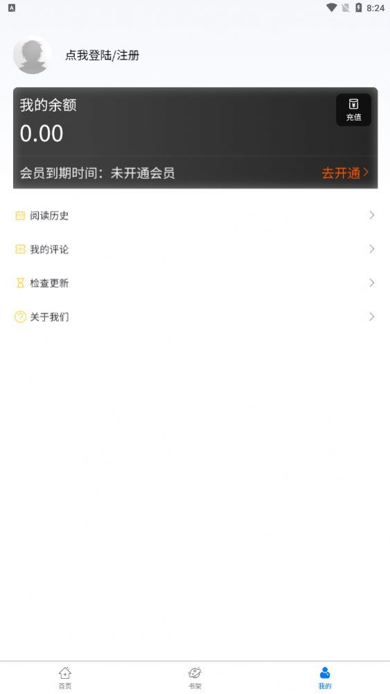 波罗派漫画2024