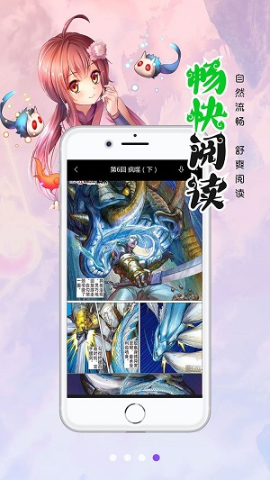 新笔趣阁漫画免费阅读截图