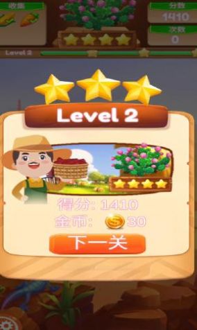 丰农消一消截图