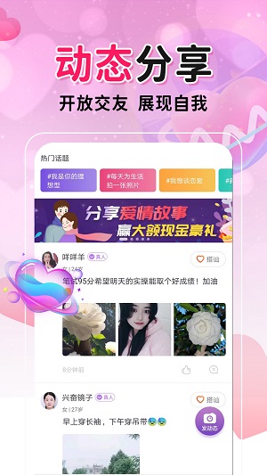 附近配对约会app