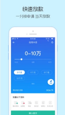 果亿id贷手机版截图