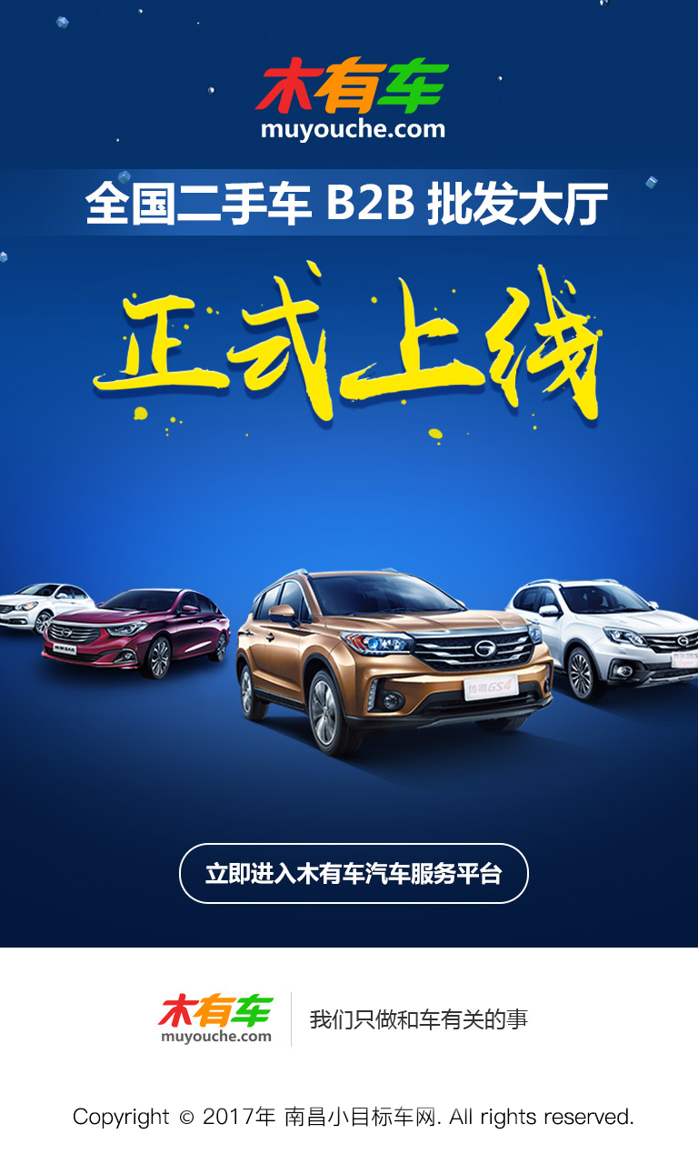 木有车安卓版截图