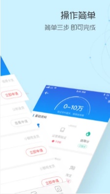 果亿id贷手机版截图