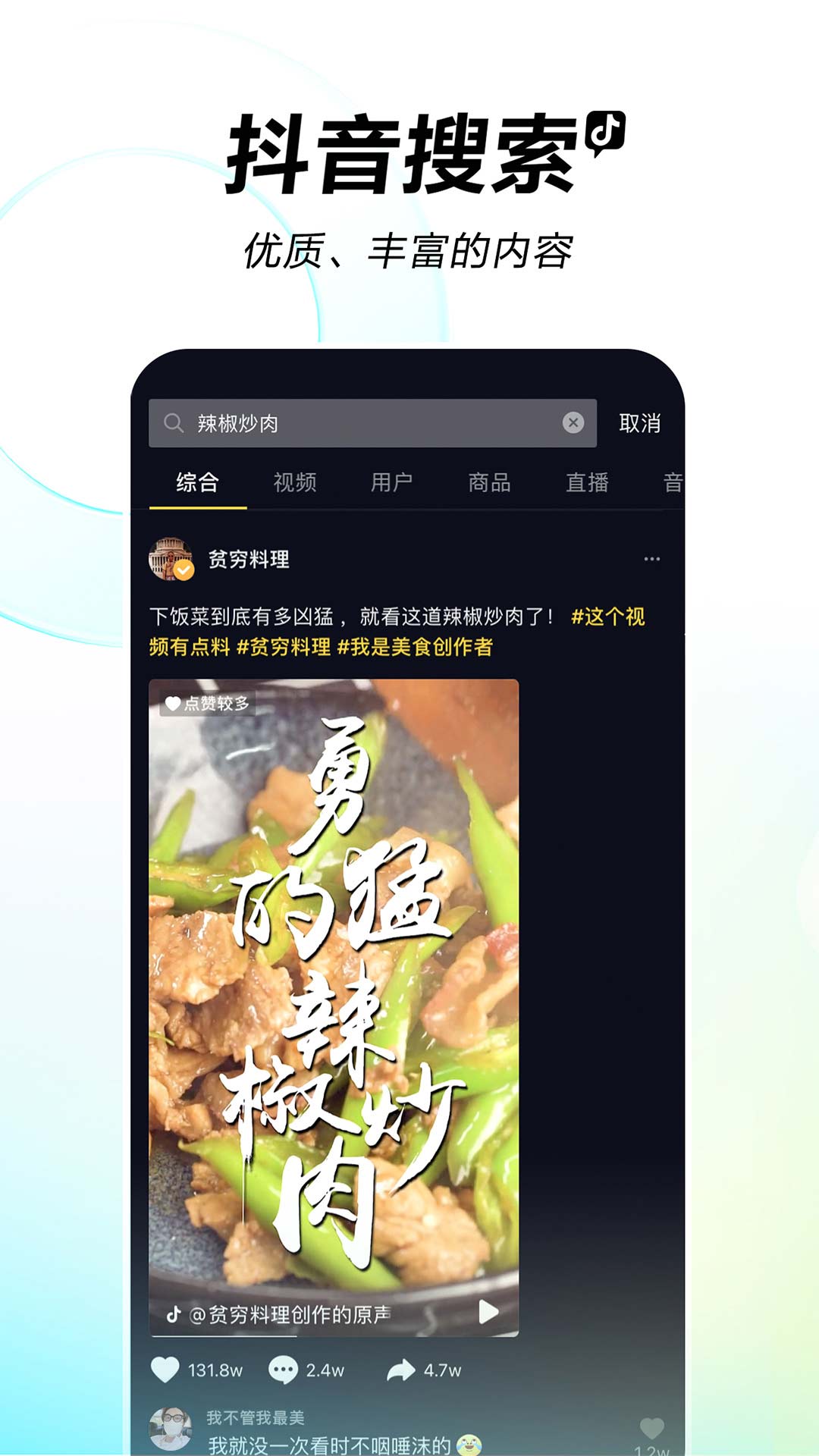 抖音服务者创作平台登录截图