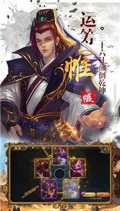 神魔三国志红包版截图