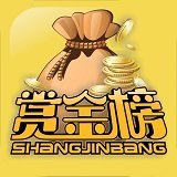 任务悬赏榜免费版
