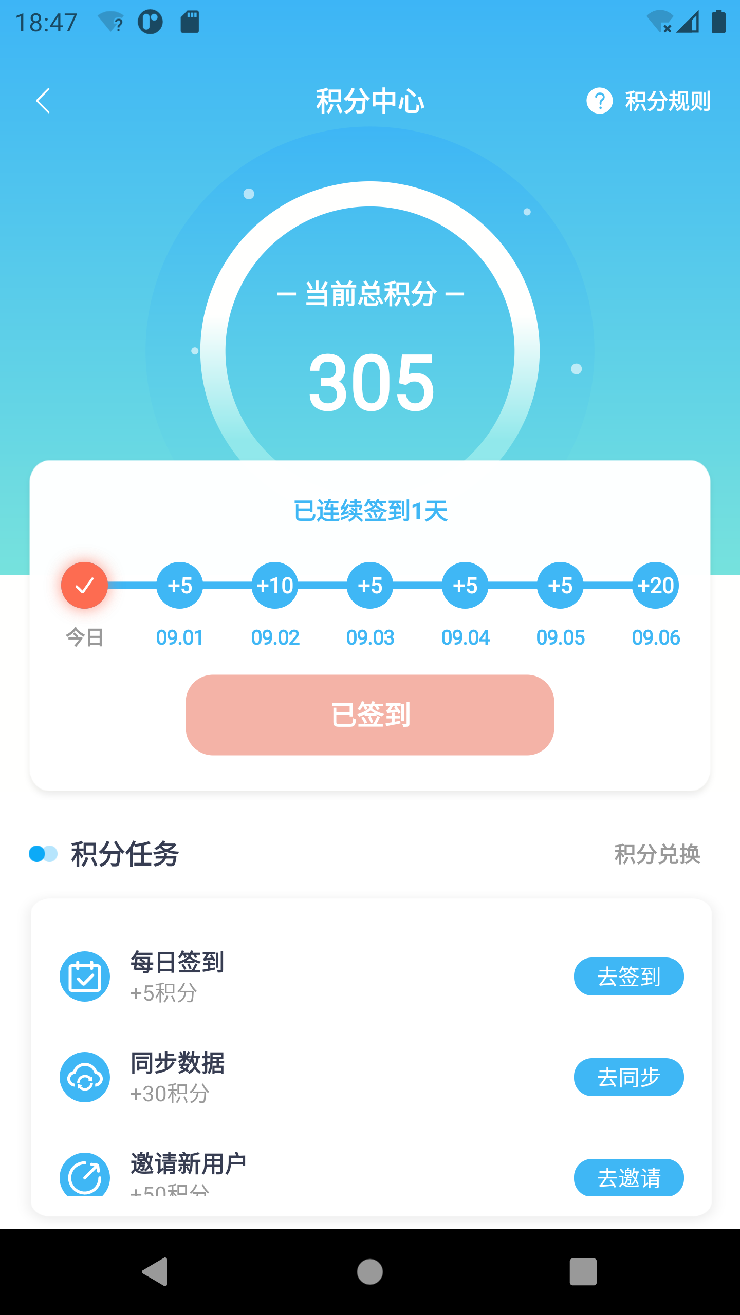 数据百宝箱截图