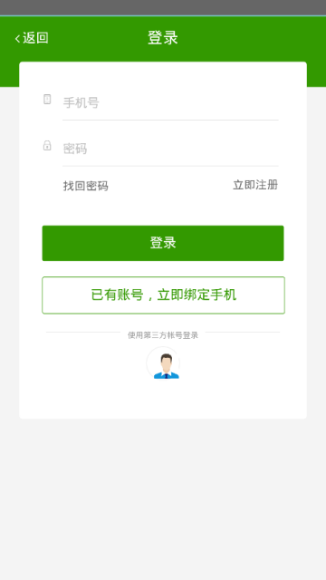 全民商圈最新版