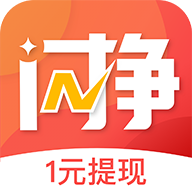 闪挣安卓版