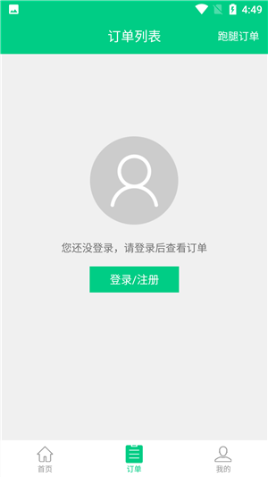 看不惯外卖截图