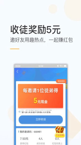 趣热点下载安装截图