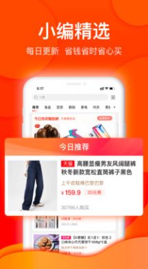 悟喜生活广告电商APP截图