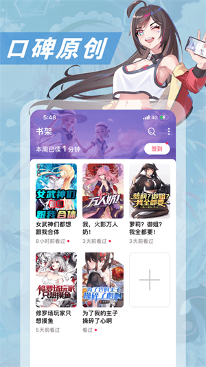 次元姬免费版截图