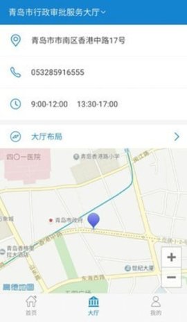 青岛审批服务截图