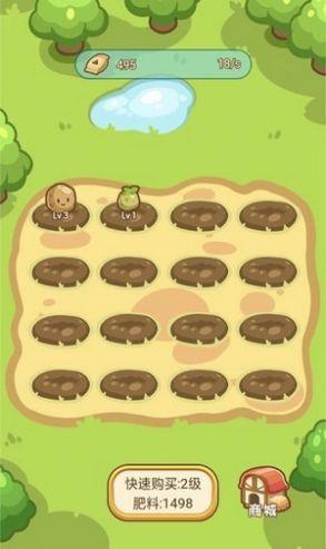 多多菜园截图